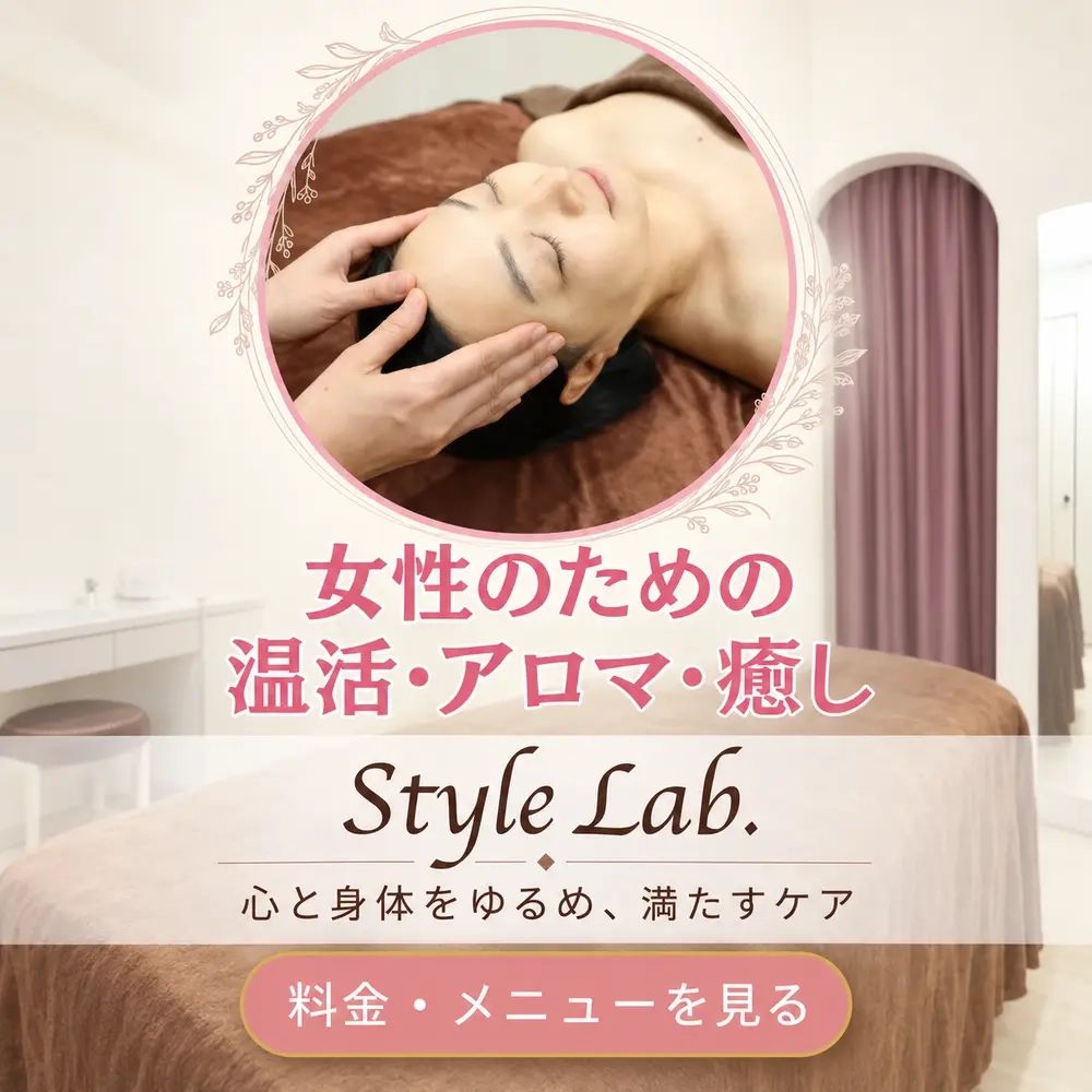 Style Lab.のサービス・料金メニューを見る